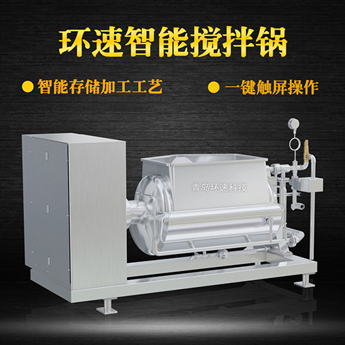 食品加熱攪拌鍋，一鍵觸屏操作