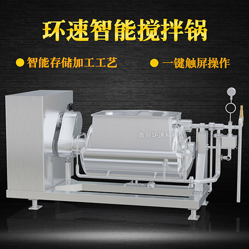 餡料調(diào)制攪拌鍋，一鍵觸屏操作