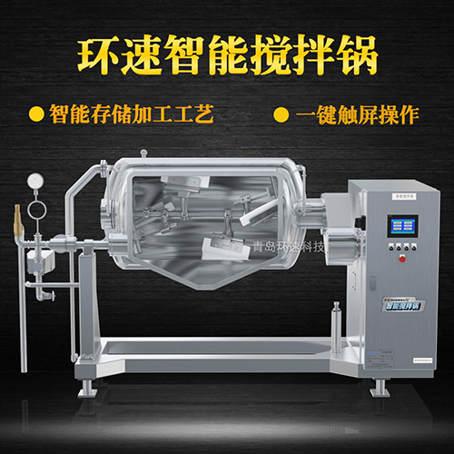 西點(diǎn)料理攪拌鍋，一鍵觸屏操作