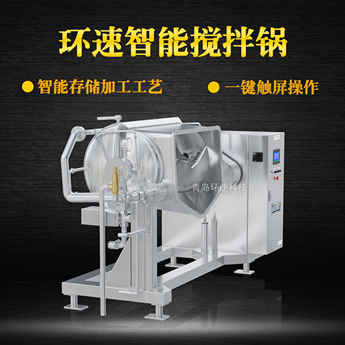 西點(diǎn)料理攪拌鍋，一鍵觸屏操作