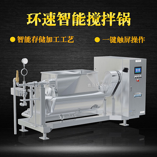 香料智能攪拌鍋，一鍵觸屏操作