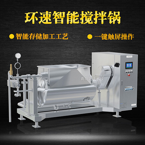 偏心蒸汽攪拌鍋，一鍵觸屏操作，偏心蒸汽攪拌鍋