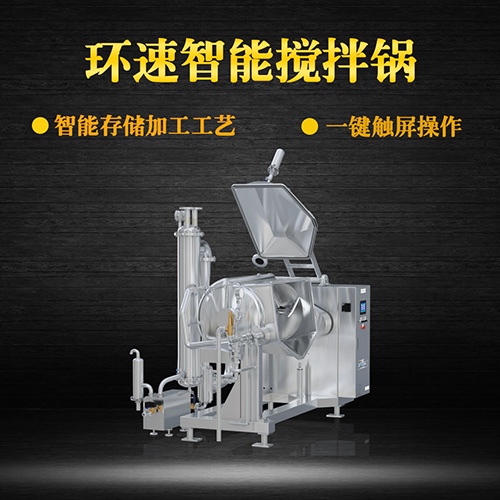 新款真空攪拌鍋，受熱均勻，一鍵觸屏操作