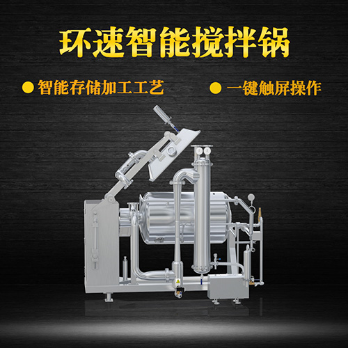 新款真空攪拌鍋，受熱均勻，一鍵觸屏操作