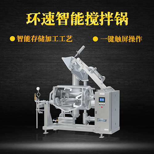 新款真空攪拌鍋，受熱均勻，一鍵觸屏操作