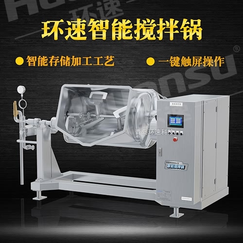 威海攪拌鍋 內(nèi)壁高316L不銹鋼材質(zhì),衛(wèi)生安全, 威海攪拌鍋 內(nèi)壁高316L不銹鋼材質(zhì),衛(wèi)生安全,