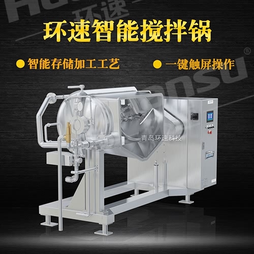 全自動(dòng)真空攪拌鍋廠家 食品炒制攪拌等,鍋體采用衛(wèi)生級316L不銹鋼 全自動(dòng)真空攪拌鍋廠家 食品炒制攪拌等,鍋體采用衛(wèi)生級316L不銹鋼