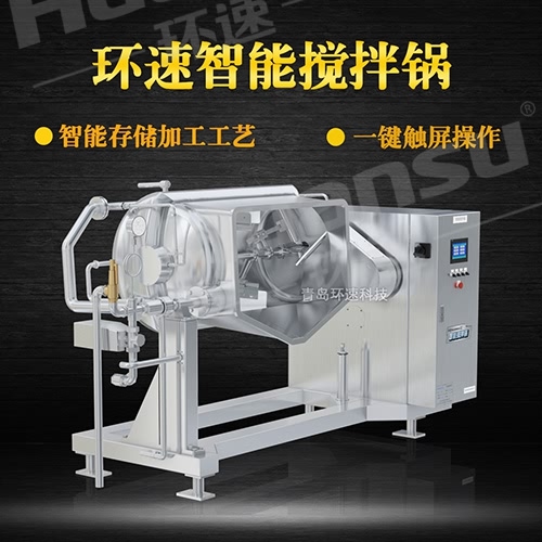 真空攪拌鍋廠家黃頁 攪拌鍋,特別的雙軸鍋體,準(zhǔn)確的溫差控制 真空攪拌鍋廠家黃頁 攪拌鍋,特別的雙軸鍋體,準(zhǔn)確的溫差控制