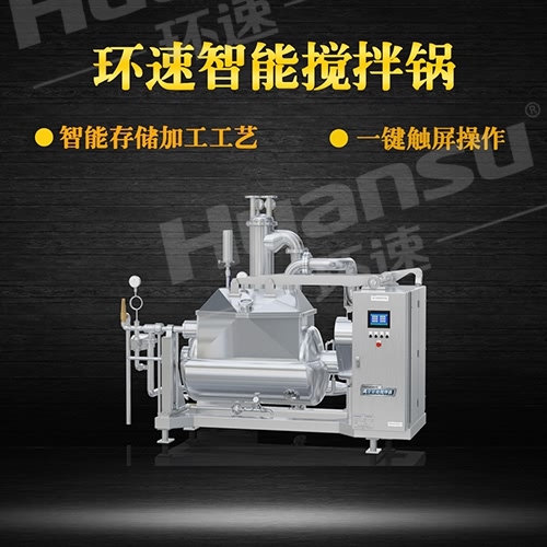 雙軸行星攪拌鍋 攪拌鍋廠家,環(huán)速更專業(yè),專業(yè)攪拌鍋生產(chǎn)廠商 雙軸行星攪拌鍋 攪拌鍋廠家,環(huán)速更專業(yè),專業(yè)攪拌鍋生產(chǎn)廠商