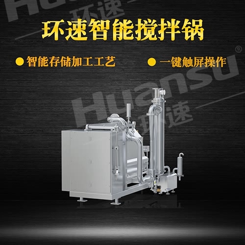 全自動(dòng)行星攪拌鍋廠家 內(nèi)壁高316L不銹鋼材質(zhì),衛(wèi)生安全, 全自動(dòng)行星攪拌鍋廠家 內(nèi)壁高316L不銹鋼材質(zhì),衛(wèi)生安全,