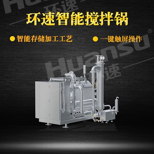 大型全自動(dòng)電磁攪拌鍋 攪拌鍋主要應(yīng)用于餡料攪拌,味付產(chǎn)品攪拌 大型全自動(dòng)電磁攪拌鍋 攪拌鍋主要應(yīng)用于餡料攪拌,味付產(chǎn)品攪拌