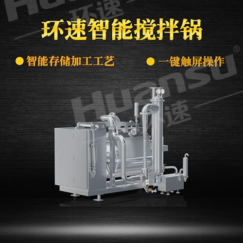 二手自動(dòng)攪拌鍋 攪拌鍋,特別的雙軸鍋體,準(zhǔn)確的溫差控制 二手自動(dòng)攪拌鍋 攪拌鍋,特別的雙軸鍋體,準(zhǔn)確的溫差控制