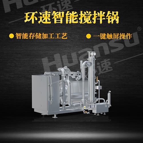 自動攪拌鍋示意圖簡圖 環(huán)速攪拌鍋,三年質量,值得您信賴. 自動攪拌鍋示意圖簡圖 環(huán)速攪拌鍋,三年質量,值得您信賴.