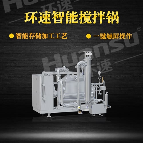 膏藥小型自動攪拌鍋 生產(chǎn)制造融合了歐美發(fā)達國家先進技術(shù)水平. 膏藥小型自動攪拌鍋 生產(chǎn)制造融合了歐美發(fā)達國家先進技術(shù)水平.