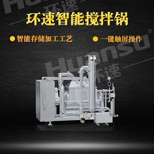 多功能加熱攪拌鍋 生產(chǎn)制造融合了歐美發(fā)達國家先進技術水平. 多功能加熱攪拌鍋 生產(chǎn)制造融合了歐美發(fā)達國家先進技術水平.