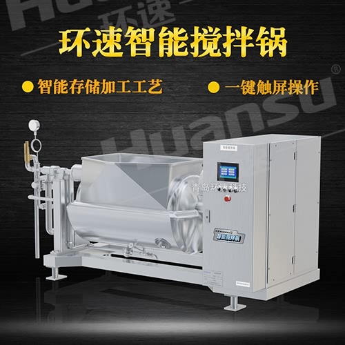 威海攪拌鍋 機械加工設(shè)備定制 威海攪拌鍋 機械加工設(shè)備定制