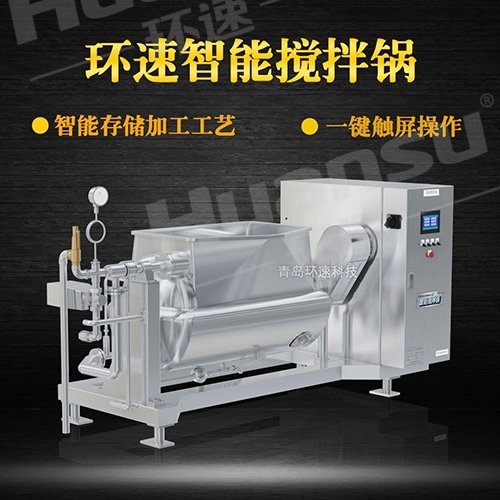 餡料攪拌鍋 高粘度餡料加熱生產(chǎn) 餡料攪拌鍋 高粘度餡料加熱生產(chǎn)