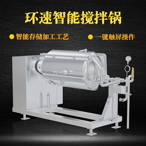 膏體攪拌鍋 廠家生產(chǎn)，自動加熱真空攪拌