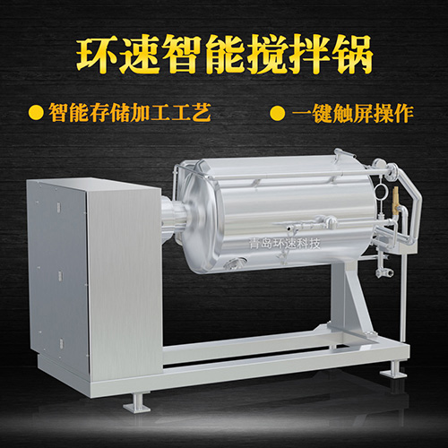 膠水攪拌鍋 攪拌高粘度物料 膠水攪拌鍋 攪拌高粘度物料