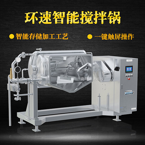 電熱攪拌鍋 廠家銷售設備較新報價 電熱攪拌鍋 廠家銷售設備較新報價